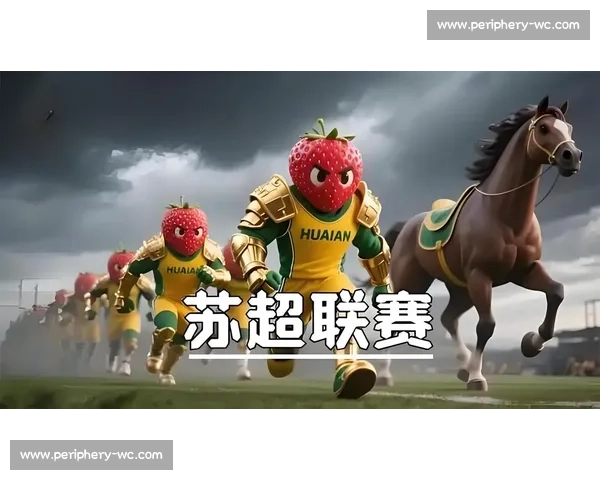 揭秘！苏超球队名单背后的转会故事，有你猜中的吗