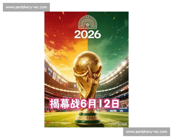 激情燃烧！2026世界杯进球榜，用进球点燃全球足球迷的狂欢！